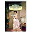 russische bücher: Бальзак О. - Тридцатилетняя женщина