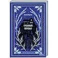 russische bücher: Эмили Бронте - Грозовой перевал