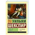 russische bücher: Шекспир У. - Король Лир. Ричард III