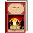 russische bücher: Уилсон М. - Живи с молнией