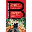 russische bücher: Джером Клапка Джером - Трое в лодке, не считая собаки. Three Men in a Boat
