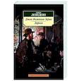 russische bücher: Лондон Дж. - Джон Ячменное Зерно. Дорога