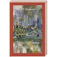 russische bücher: Васильев Б. - Завтра была война. А зори здесь тихие