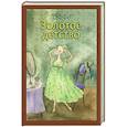 russische bücher: Тэффи Н. А. - Золотое детство: рассказы