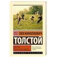 russische bücher: Толстой Л.Н. - Детство. Отрочество. Юность