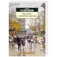 russische bücher: Газданов Г. - Рассказы о свободном времени