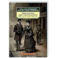 russische bücher: Стивенсон Р.,Стивенсон Ван де Грифт - Приключения трех джентльменов. Новые сказки "Тысячи и одной ночи"