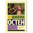 russische bücher: Остен Д. - Нортенгерское аббатство