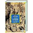 russische bücher: Бальзак О.де - Озорные рассказы