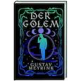 russische bücher: Meyrink G. - Der Golem