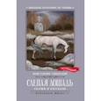 russische bücher: Ушинский К. Д. - Слепая лошадь