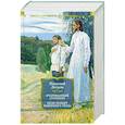 russische bücher: Лесков Н. - Очарованный странник. Леди Макбет Мценского уезда