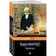 russische bücher:  - Комплект из 2-х книг: "Капитал" К. Маркс и "Государство и революция" В.И. Ленин)