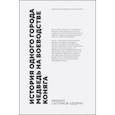 russische bücher: Салтыков-Щедрин Михаил Евграфович - История одного города. Медведь на воеводстве. Коняга