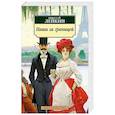 russische bücher: Лейкин Н. - Наши за границей