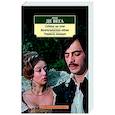 russische bücher: Лопе де Вега - Собака на сене. Валенсианская вдова. Учитель танцев
