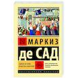 russische bücher: Маркиз де Сад - Тайная история Изабеллы Баварской