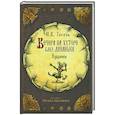 russische bücher: Гоголь Н.В. - Вечера на хуторе близ Диканьки