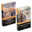 russische bücher:  - Беседы о русской культуре, Евгений Онегин. Комплект из 2 книг