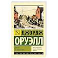 Дорога на Уиган-Пирс