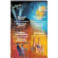 russische bücher:  - Коллекция А. де Сент-Экзюпери: Маленький принц. Планета людей. Цитадель. Манон, танцовщица. Южный почтовый... (комплект из 4 книг)