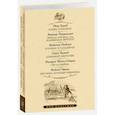 russische bücher: Ершов П. и др. - Конек-горбунок.Черная курица. Городок в табакерке и тд.