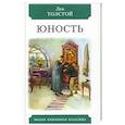 russische bücher: Толстой Л. - Юность