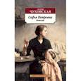 russische bücher: Чуковская Лидия Корнеевна - Софья Петровна
