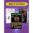 russische bücher: Пелевин В. - Корпорация Пелевина Transhumanism inc: Transhumanism inc, KGBT, Путешествие в Элевсин (комплект из 3 книг)