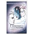 russische bücher: Неженец В. - Элия. Необычные истории