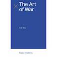 russische bücher: Сунь-Цзы - The Art of War