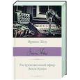 russische bücher: Шоу И. - Растревоженный эфир. Люси Краун