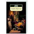 russische bücher:  - Смерть Вергилия