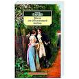 russische bücher: Гарди Т. - Вдали от обезумевшей толпы