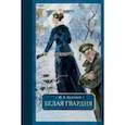 russische bücher: Булгаков Михаил Афанасьевич - Белая гвардия