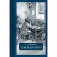 russische bücher: Толстой Лев Николаевич - Чем люди живы