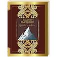 russische bücher: Высоцкий В.С. - Здесь вам не равнина...