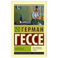 russische bücher: Гессе Г. - Кнульп