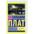 russische bücher: Плат С. - Мэри Вентура и "Девятое королевство"