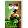 russische bücher: Дюморье Д. - В погоне за счастьем,или Мэри-Энн
