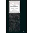 russische bücher: Булатовский Игорь - Аврам-трава. Стихотворения 2017–2023 годов