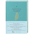 russische bücher: Пушкин А.С. - Евгений Онегин. Повести покойного Ивана Петровича Белкина. Пиковая дама