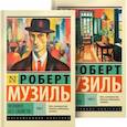 russische bücher: Музиль Р. - Человек без свойств. В 2-х томах