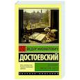russische bücher: Достоевский Ф.М. - Дневник писателя (1877)