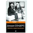 russische bücher: Джордж Сондерс - Купание в пруду под дождем