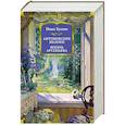 russische bücher: Бунин И. - Антоновские яблоки.Жизнь Арсеньева