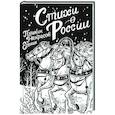 russische bücher: Пушкин А.С., Есенин С.А., Некрасов Н.А. - Стихи о России