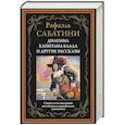 Дилемма капитана Блада и другие рассказы