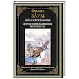 russische bücher: Баум Ф. - Озма из страны Оз. Дороти и волшебник в стране Оз