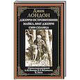 Джерри-островитянин. Майкл, брат Джерри. Сын Солнца